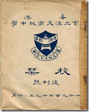 1949年校刊