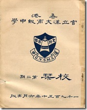 1950年校刊