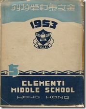1953年校刊