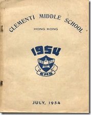 1954年校刊