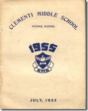 1955年校刊