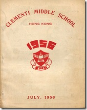 1956年校刊