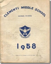 1958年校刊