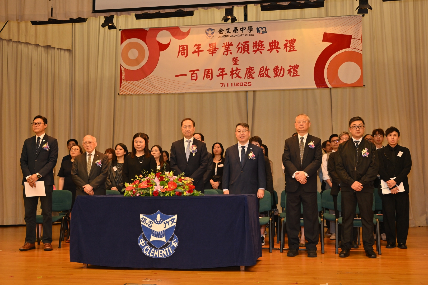 2025畢業頒獎典禮 暨100周年校慶啓動禮