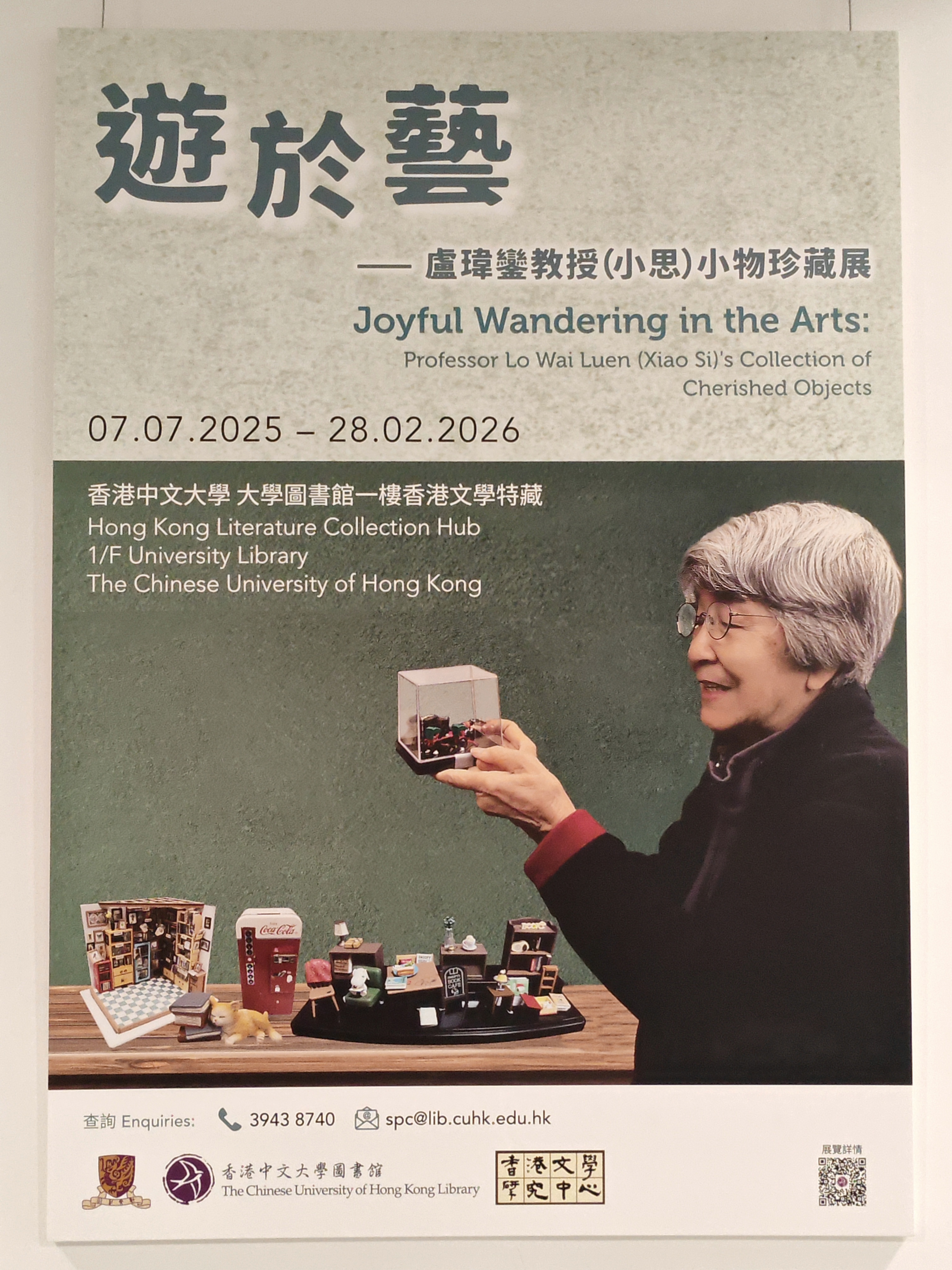 盧瑋鑾（1960年畢業）