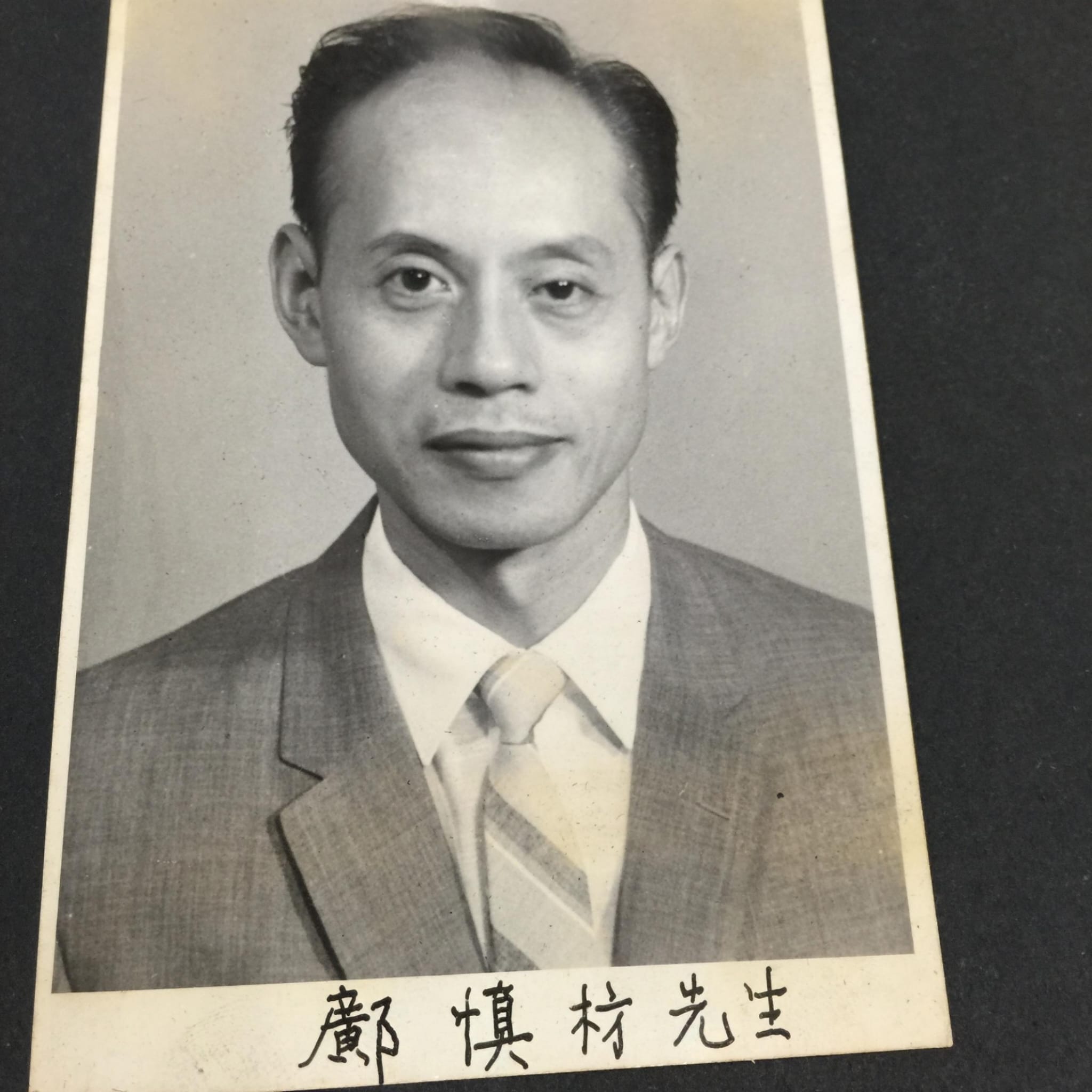 短片「鄺慎枋老師的故事」